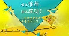 賣家信息如何發(fā)布？