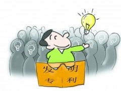 申請發(fā)明專利中，這5大階段不得不重視！