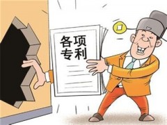 專利轉(zhuǎn)讓過種中要交的轉(zhuǎn)讓稅是怎么回事？大家了解多少