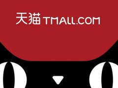 入駐天貓商城為什么需要注冊(cè)商標(biāo)？