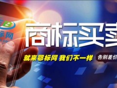 為什么說商標轉讓比商標注冊更吃香更劃算？