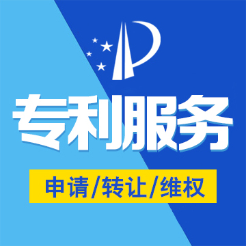 江西專利服務(wù)